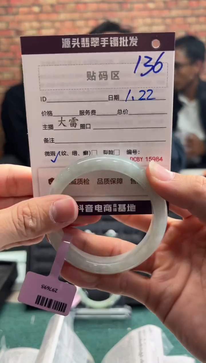 【闪购商品】翡翠手镯未镶嵌136手镯