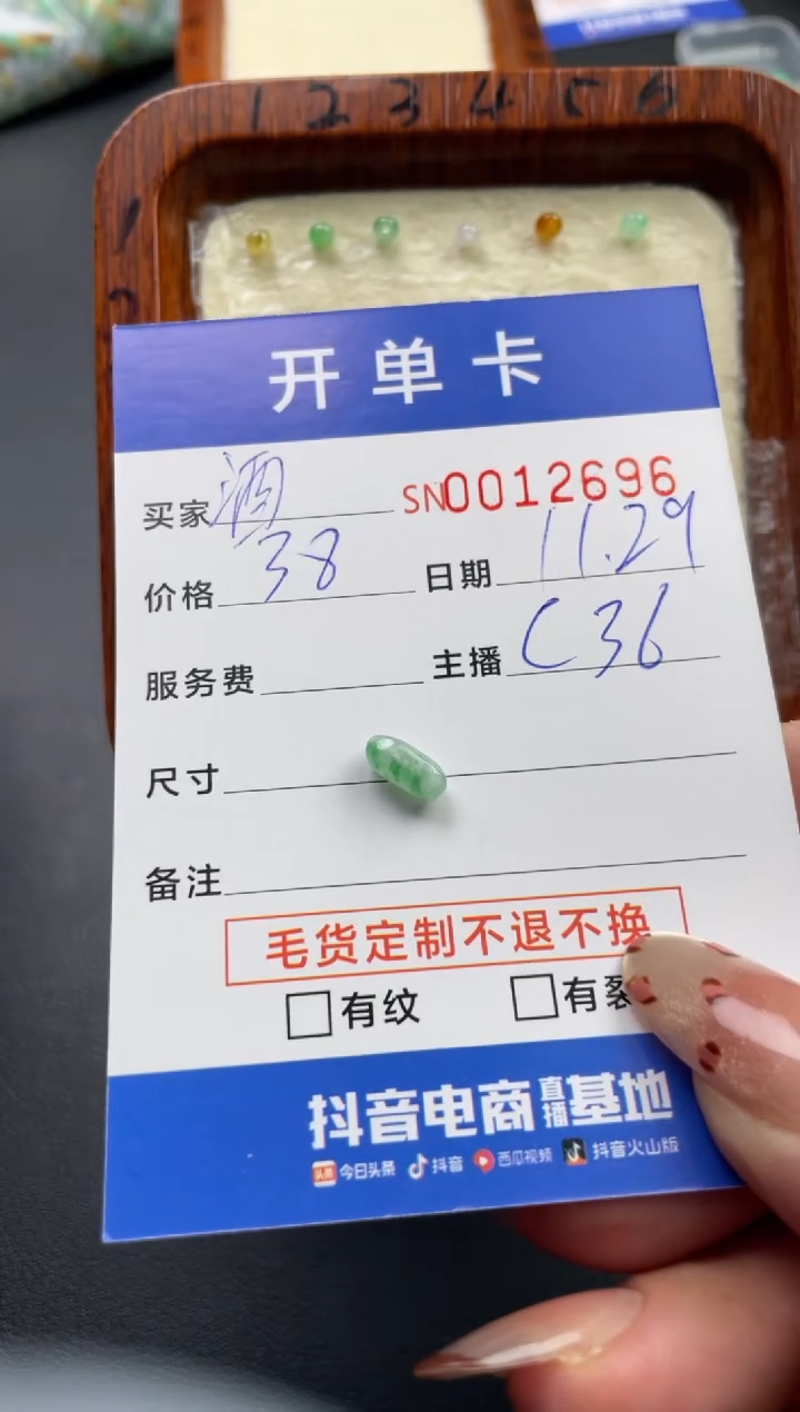 颈饰未镶嵌翡翠酒**纪00012696