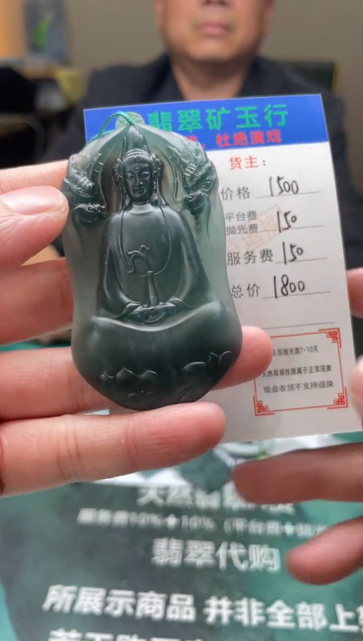 【闪购商品】定制翡翠未镶嵌-毛货-不退不换