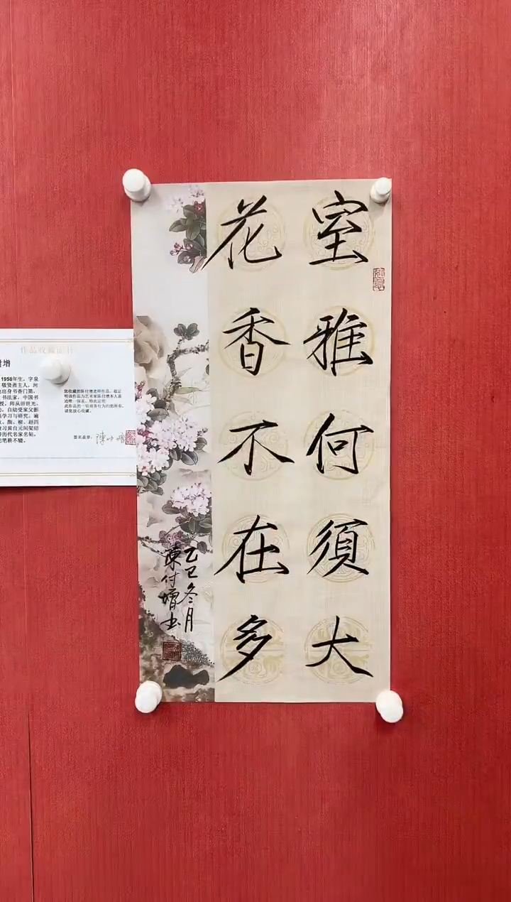 书法陈付增/精品书法/室雅