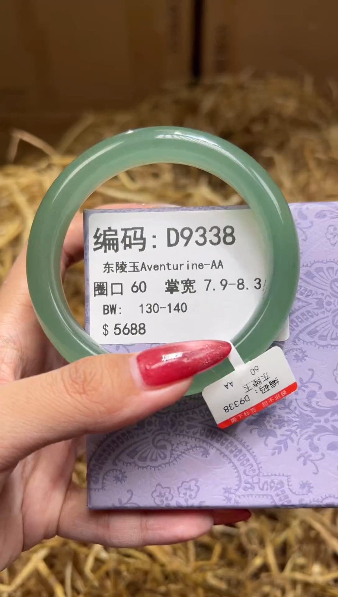 未镶嵌手镯石英质玉D9338