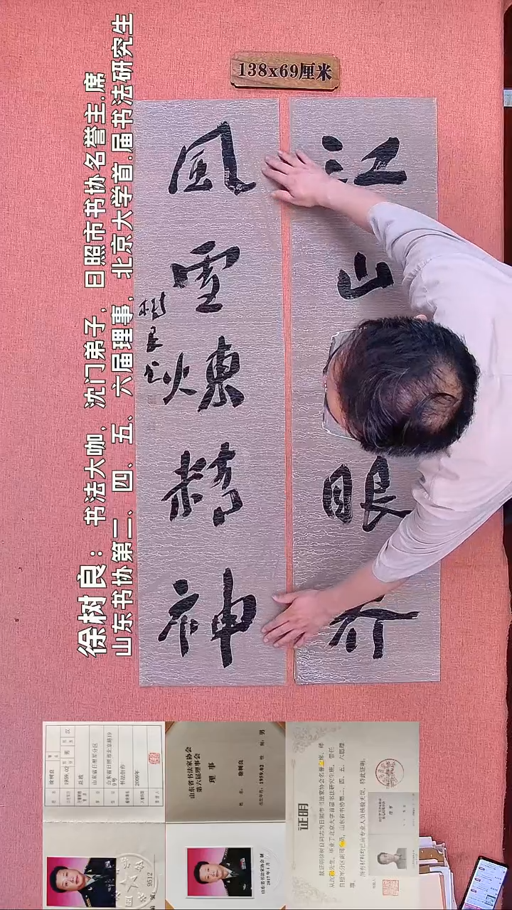 书法176          徐老师书法作品