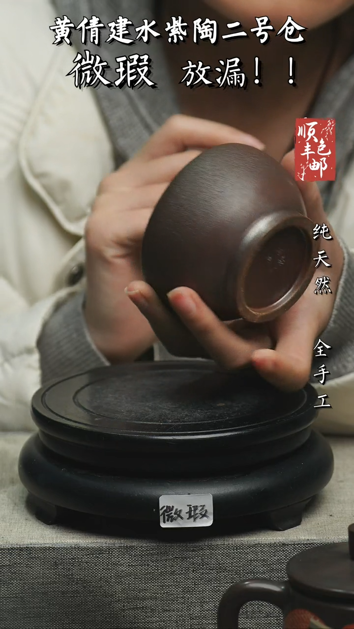 【闪购商品】壶云南建水紫陶微瑕127