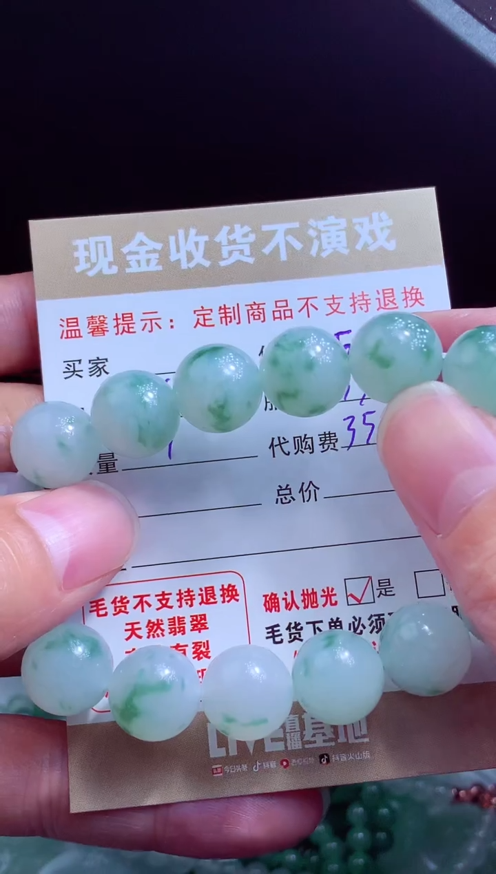 定制翡翠未镶嵌翡翠毛货定制543111