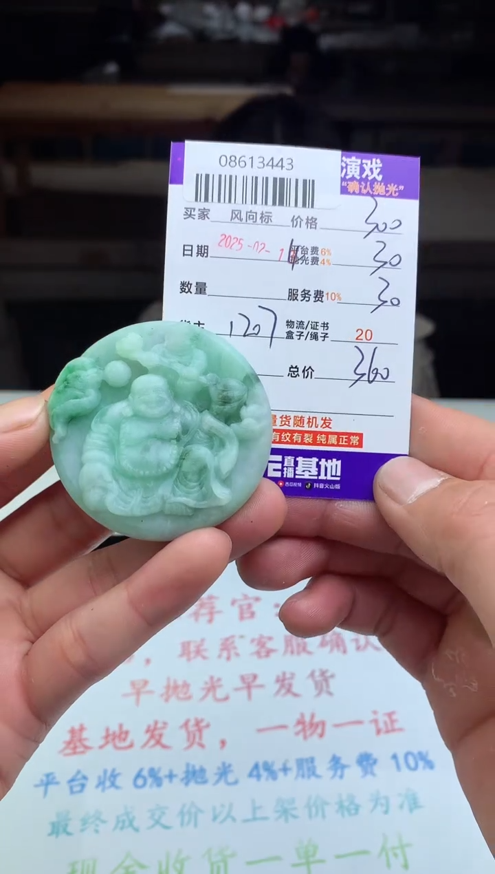 【闪购商品】定制翡翠未镶嵌天然A货翡翠（拍一发一）