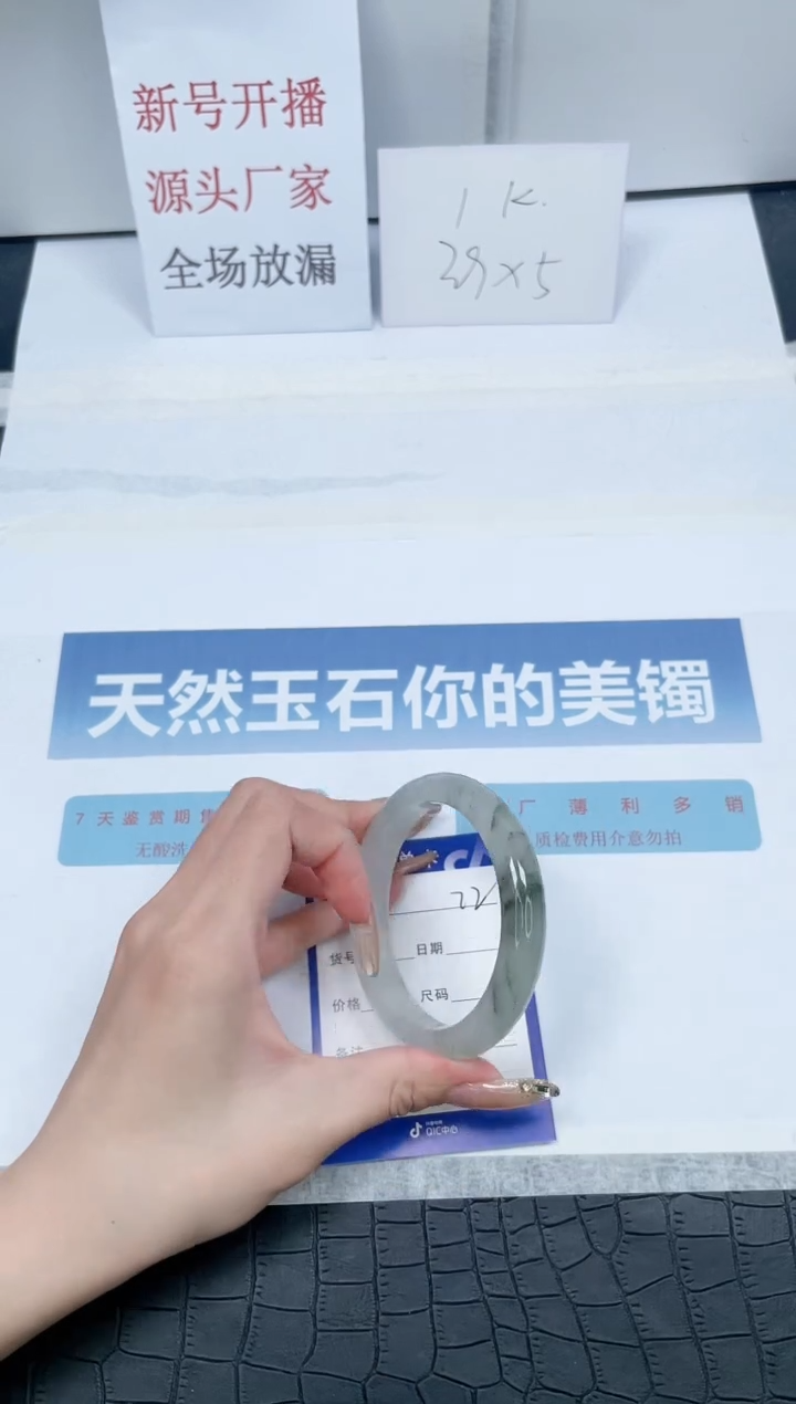 【闪购商品】石英质玉手镯未镶嵌V22-58.8