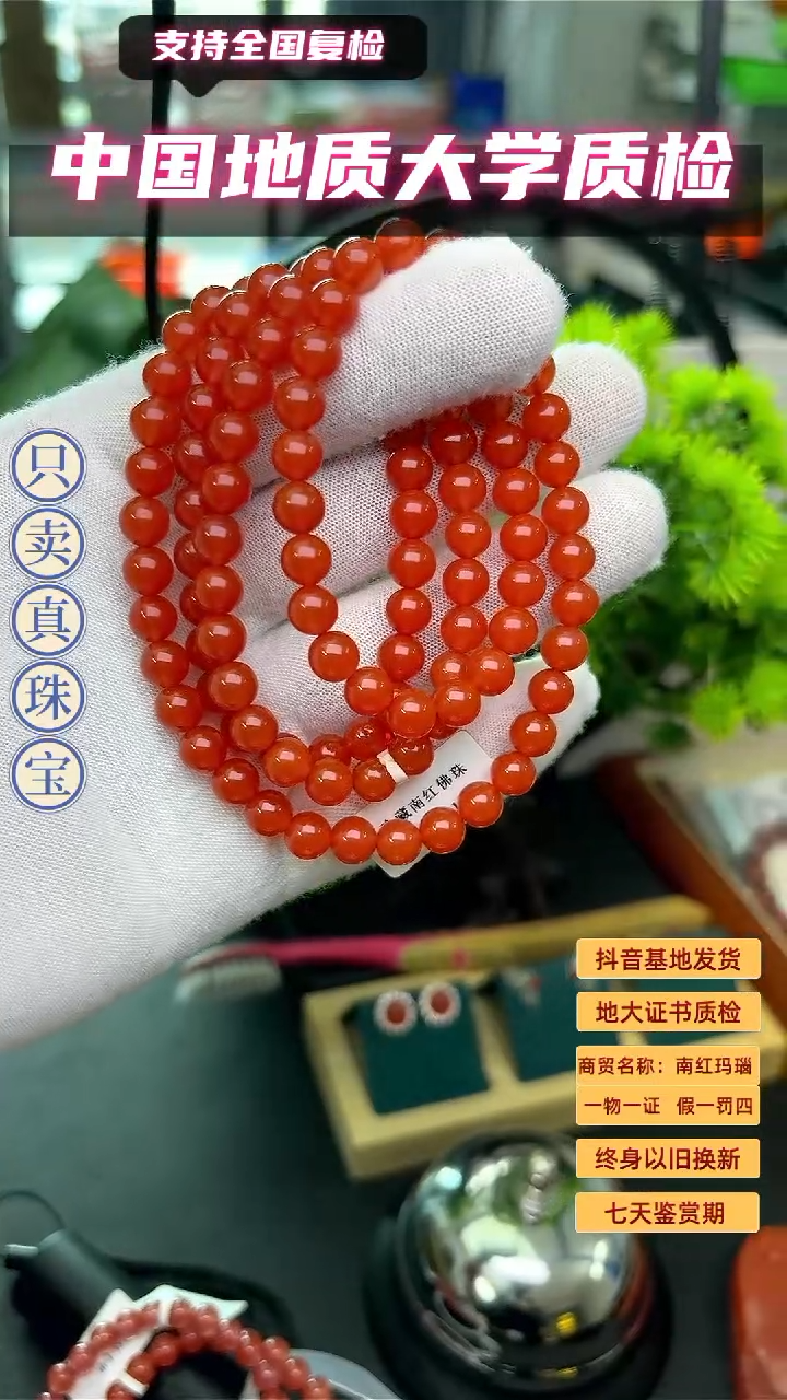 南红玛瑙7mm未镶嵌保山冰红圆珠多圈正红