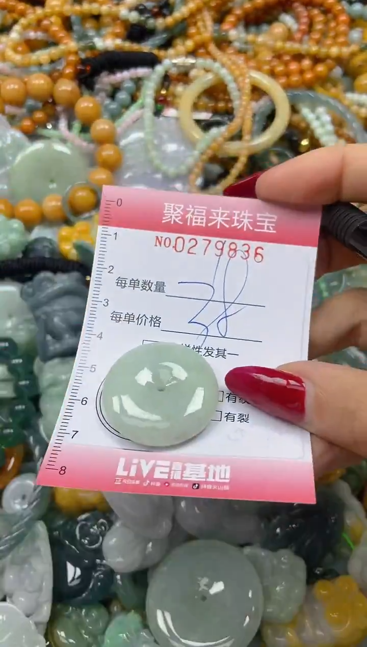 颈饰未镶嵌翡翠闪购0279836