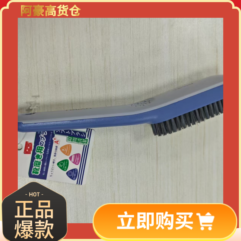 日本【Y家】鞋刷耐用好用款手感设计