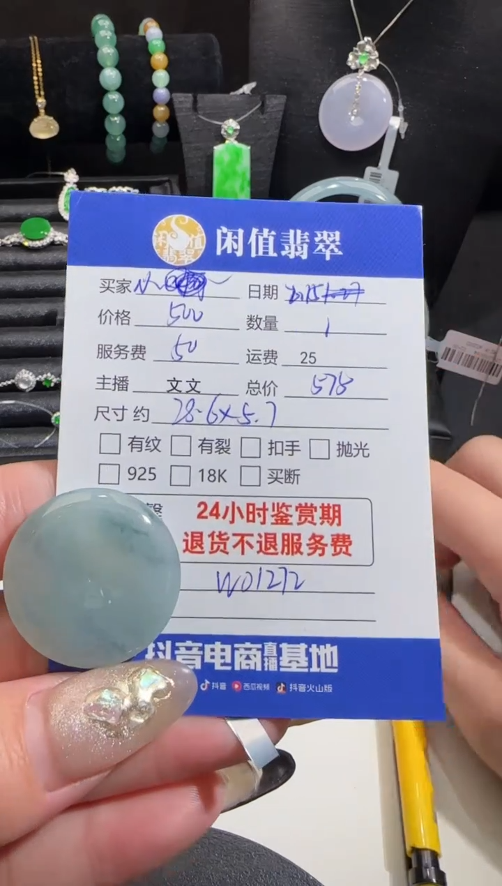 【闪购商品】翡翠吊坠(不含链)未镶嵌翡翠吊坠