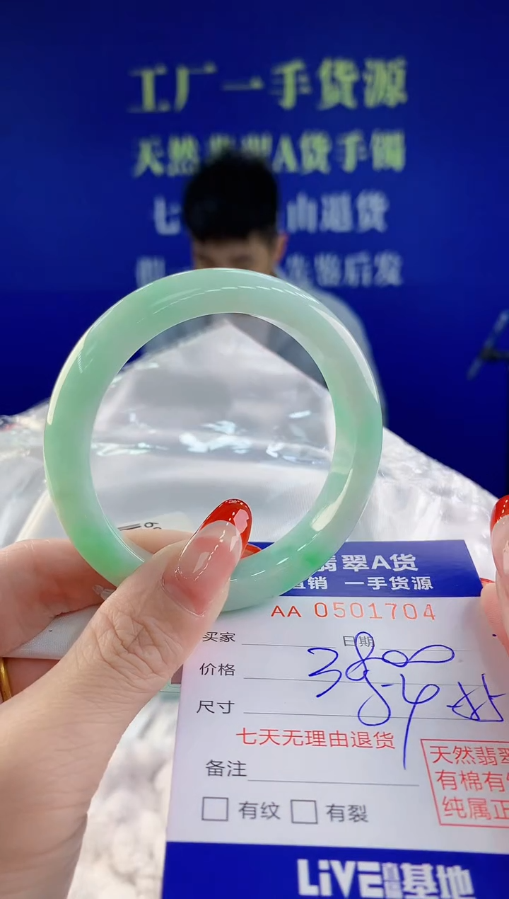 【闪购商品】翡翠手镯未镶嵌04天然A货翡翠