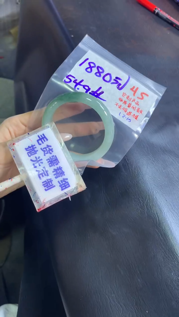 【闪购商品】定制翡翠未镶嵌毛货需精细抛光45+手镯54+1880元