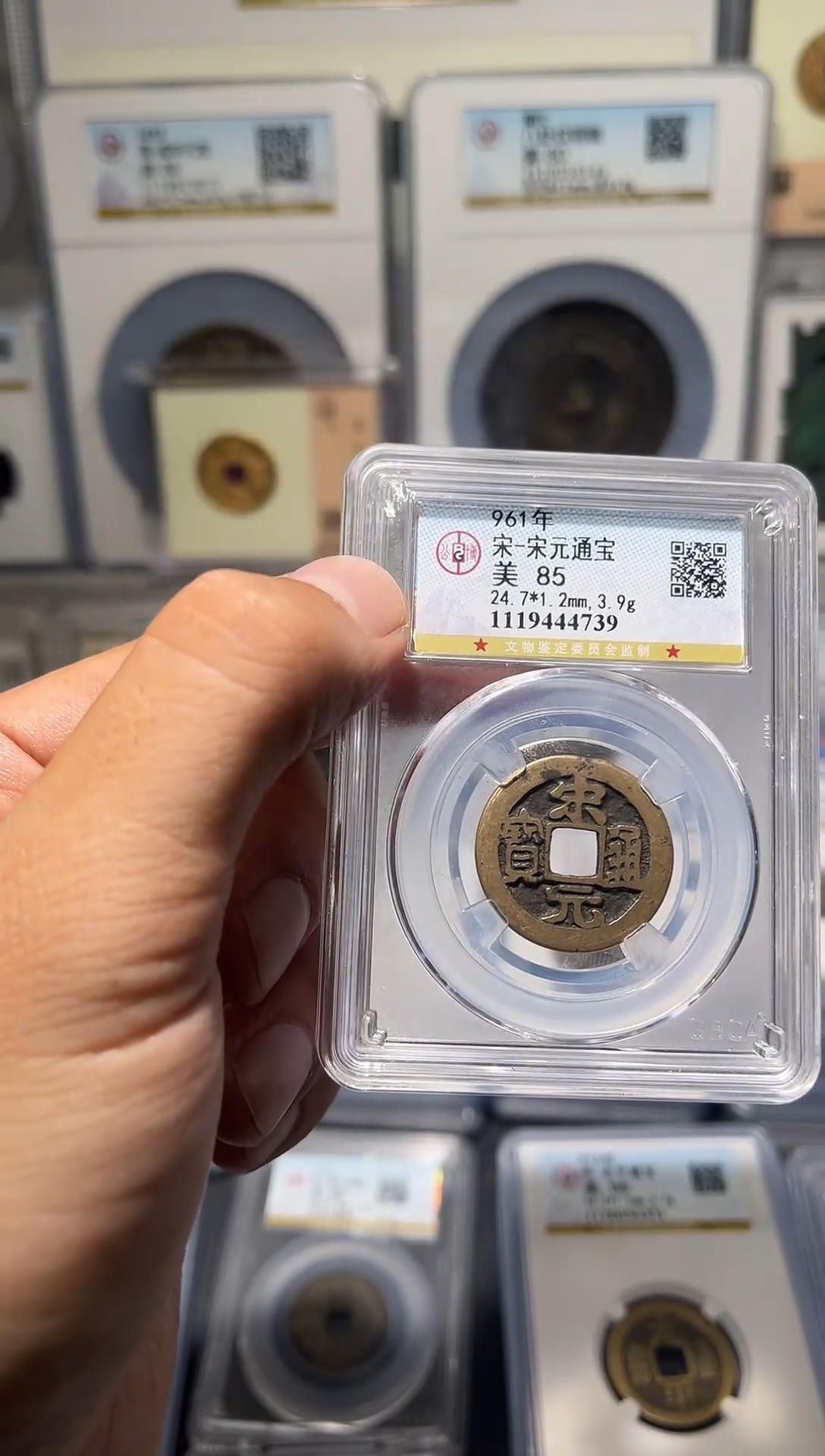 铜用****9齐泉  宋元通宝 福利 111