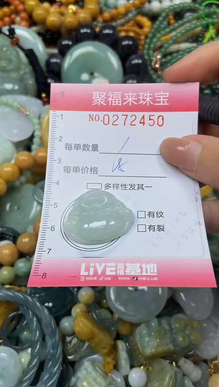 颈饰未镶嵌翡翠闪购0272450