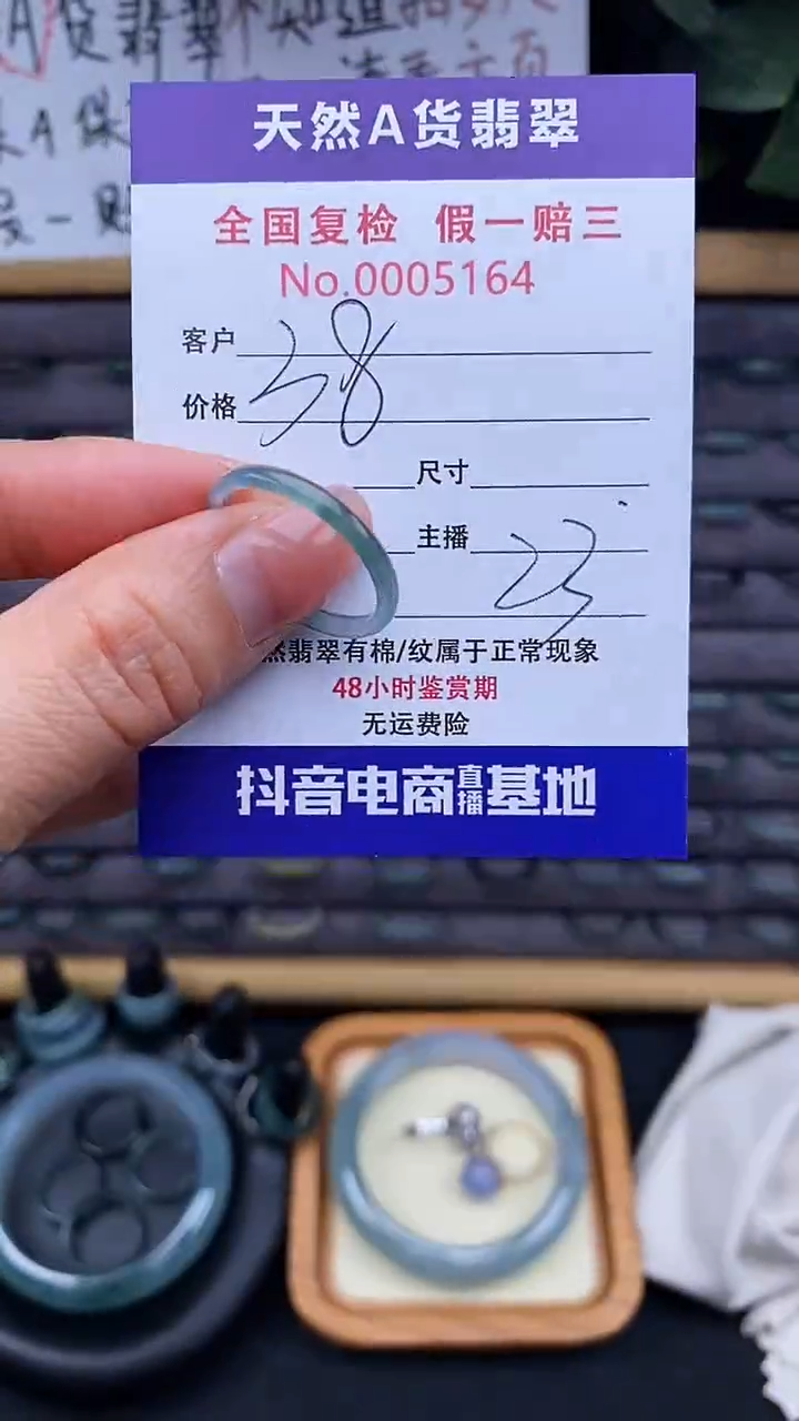 【闪购商品】翡翠戒指未镶嵌164翡翠戒圈