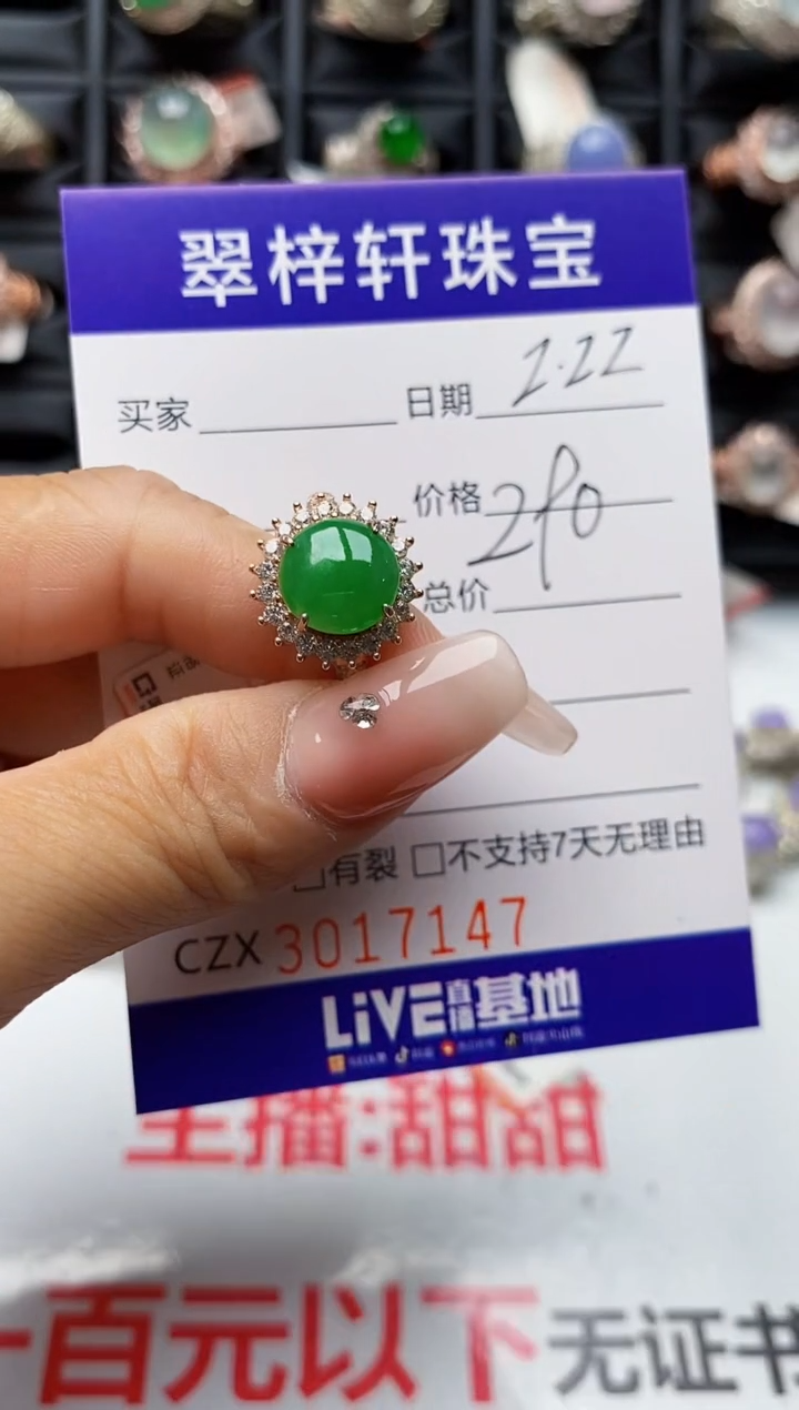 【闪购商品】翡翠戒指银S925镶嵌7147