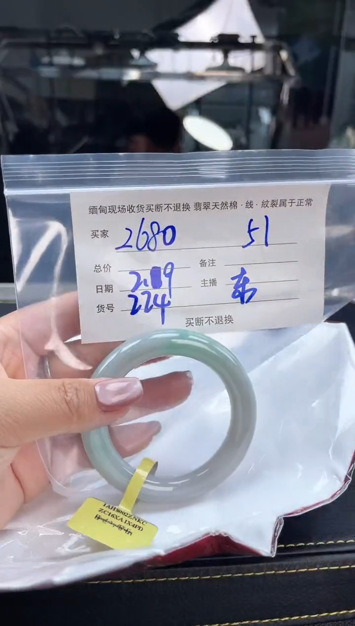 【闪购商品】定制翡翠手镯未镶嵌毛货手镯需精细抛光/51