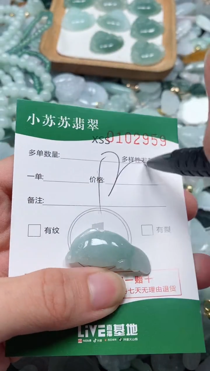 【闪购商品】翡翠颈饰未镶嵌闪购商品0102959