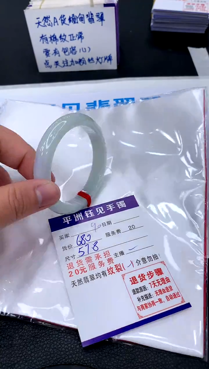 【闪购商品】翡翠手镯未镶嵌680680680680