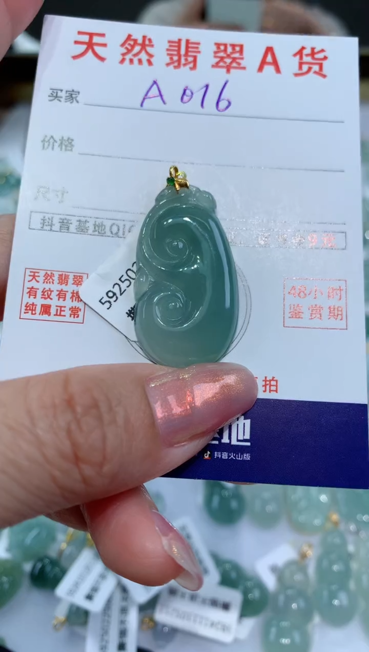 【闪购商品】翡翠颈饰18K金镶嵌天然翡翠A货挂件