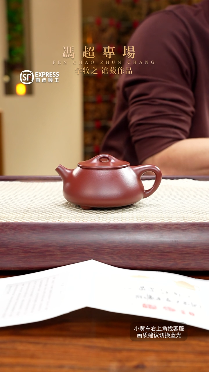 【闪购商品】紫砂茶壶57号红皮龙【满瓢】220CC