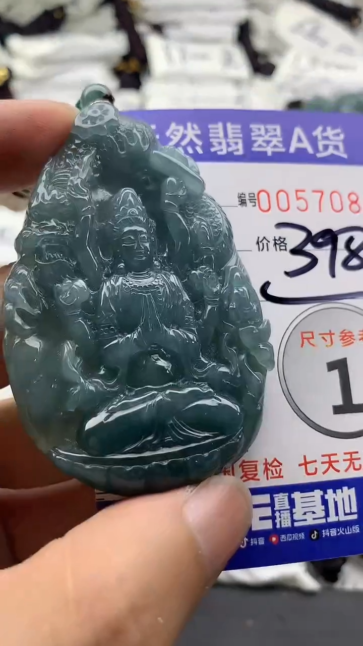 【闪购商品】翡翠颈饰未镶嵌55555555555