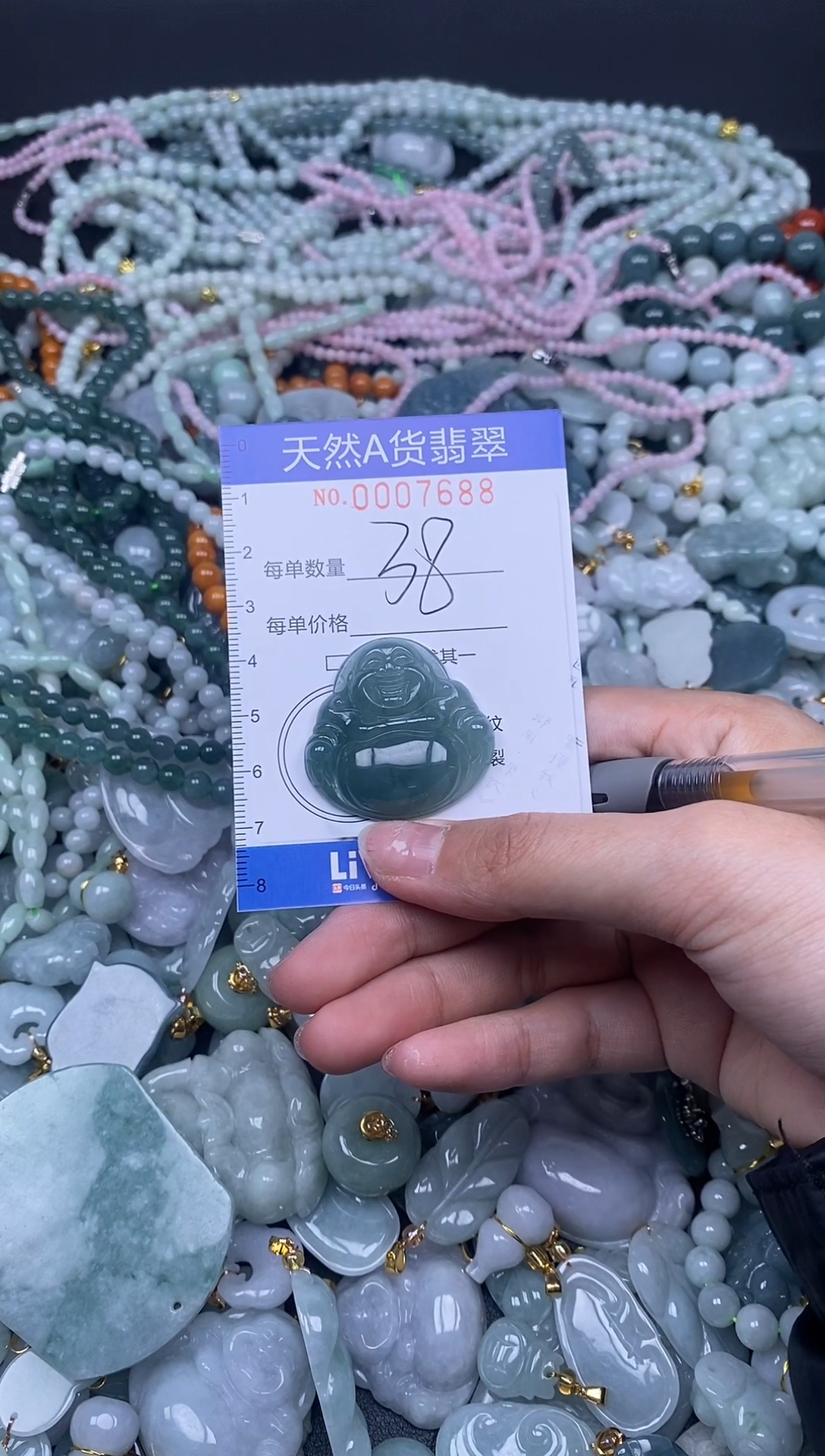 颈饰未镶嵌翡翠天然A货翡翠007688