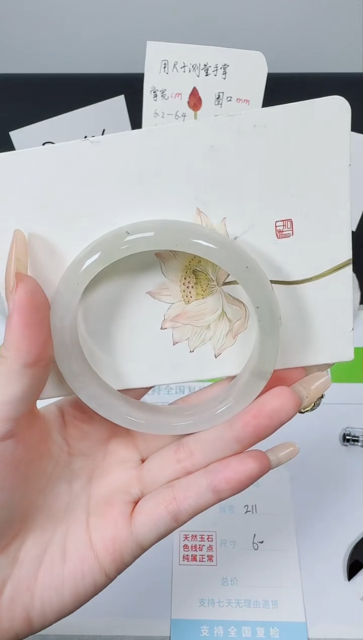 【闪购商品】石英质玉手镯未镶嵌K211-60.2