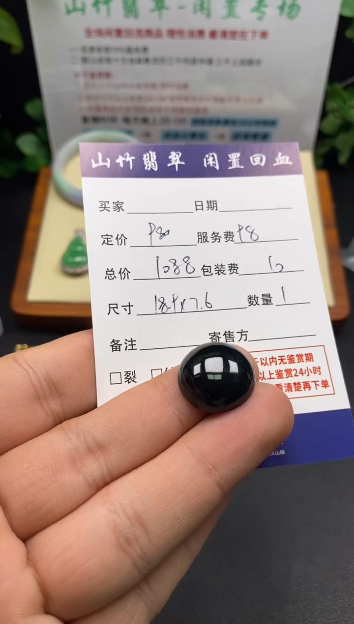 颈饰未镶嵌翡翠3002351