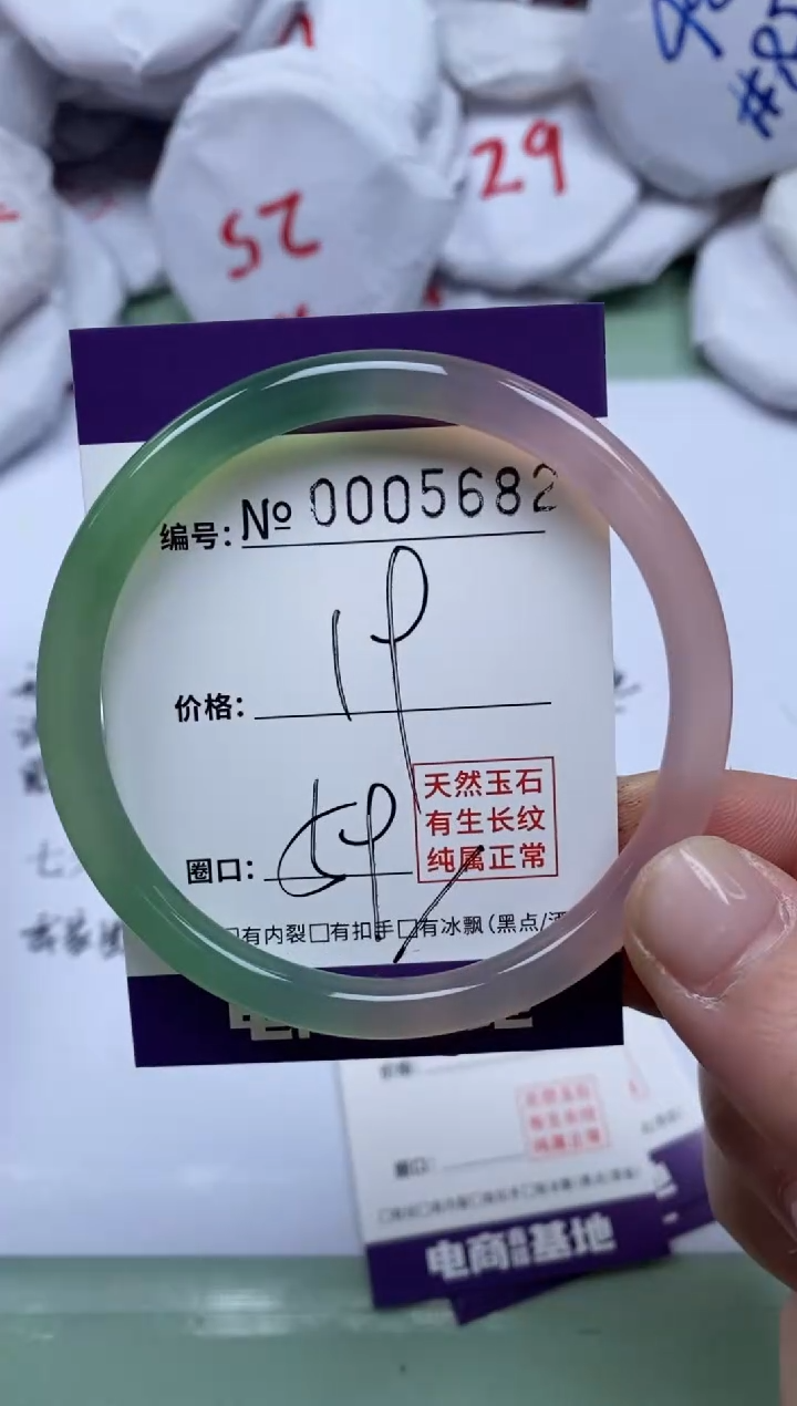 【闪购商品】玛瑙/玉髓手镯未镶嵌5682