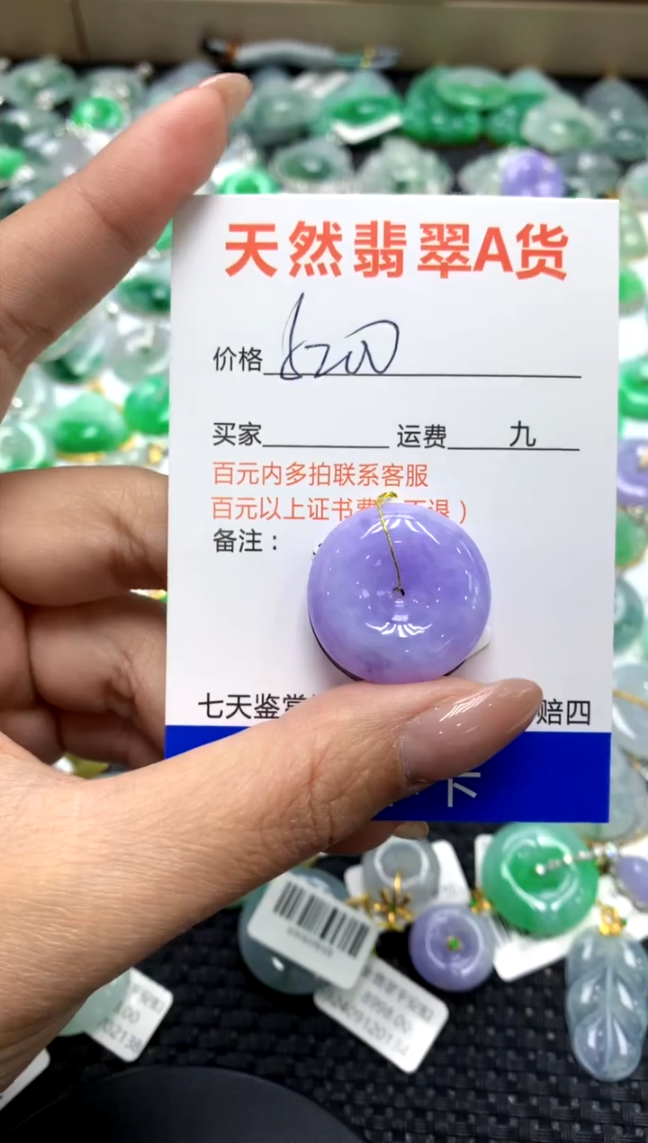 【闪购商品】翡翠颈饰未镶嵌1111111111