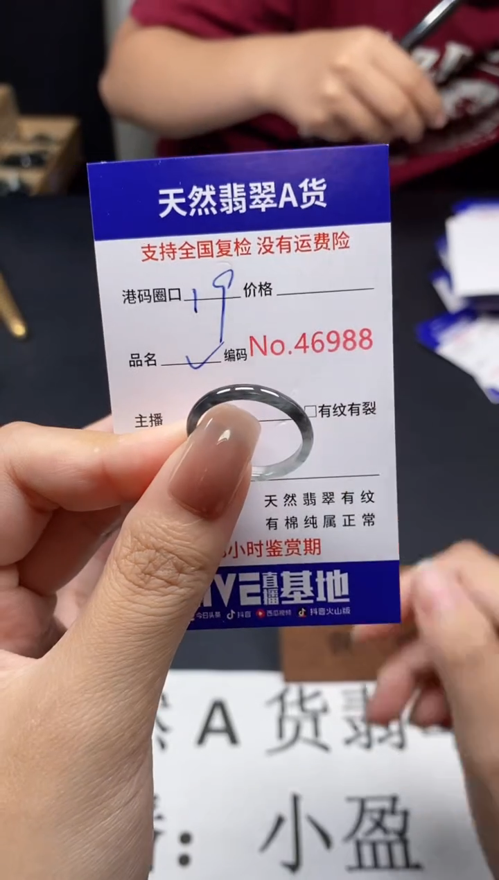 未镶嵌戒指翡翠天然A货翡翠6988