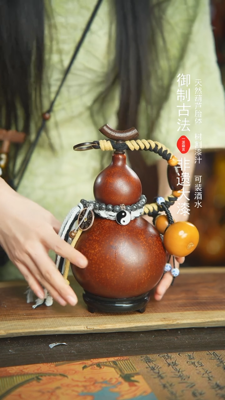 【闪购商品】435号新年福利非遗漆器酒葫芦