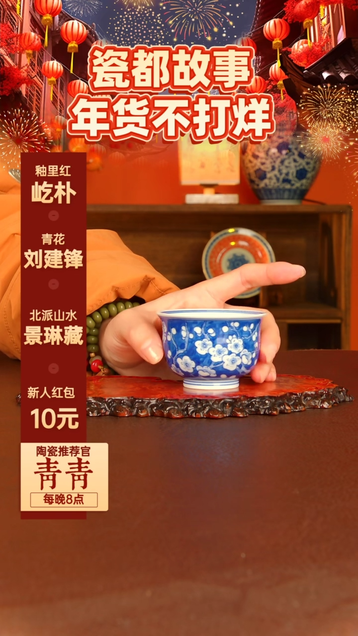 【闪购商品】景德镇手工手绘陶瓷