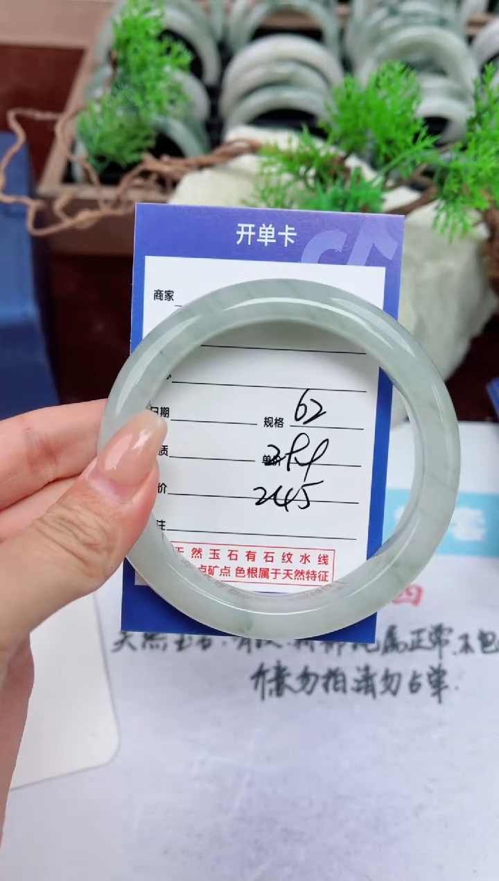 【闪购商品】石英质玉手镯未镶嵌245