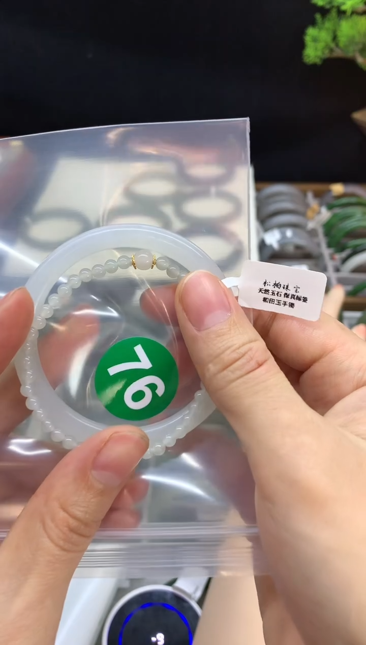 未镶嵌手镯和田玉小*'手镯3