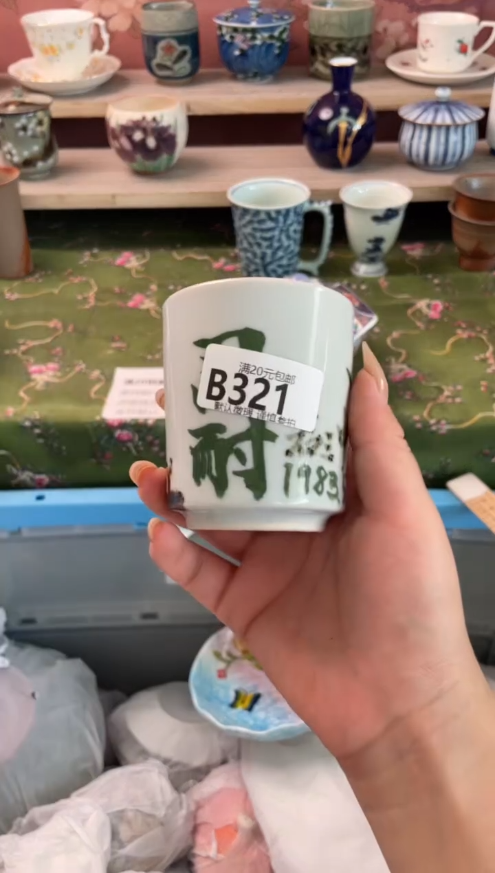 瓷片好***好瓷器瓷器B321