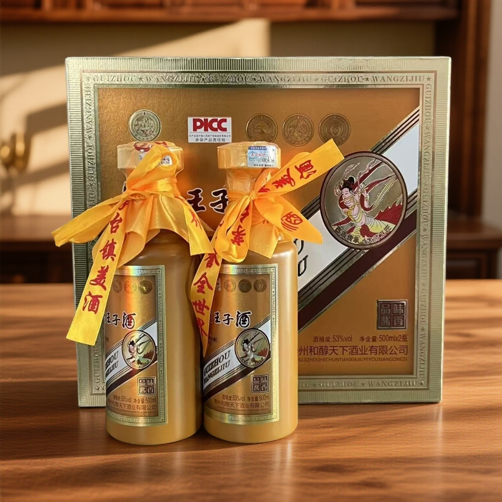 燕津贵州酱香型王子[品味酱香]白酒礼盒 2瓶*53度500ml