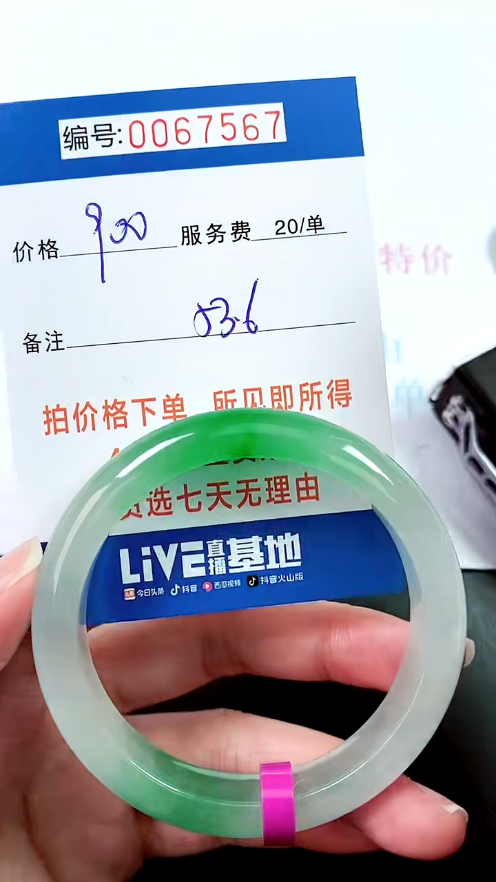 00以实物为准 000067567