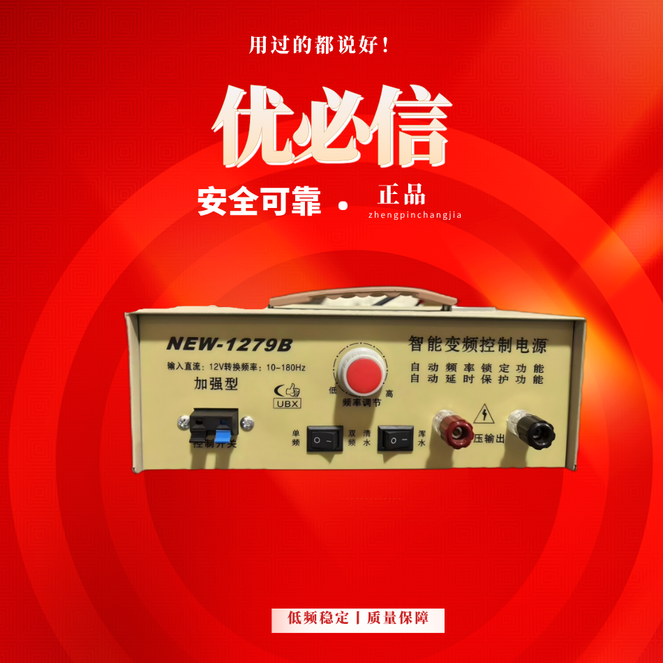 优必信1279B+逆变器12-16V宽频转换器加强型磷酸铁锂专用逆变器