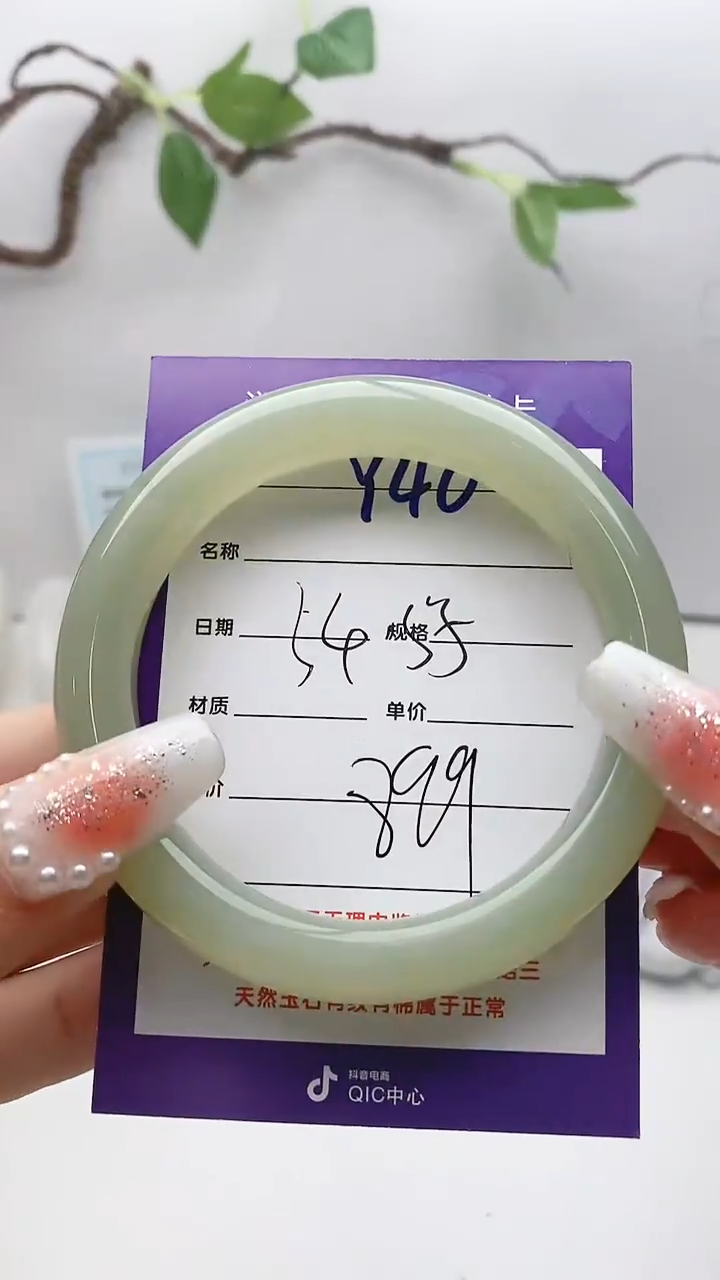 【闪购商品】和田玉手镯未镶嵌Y40微色差