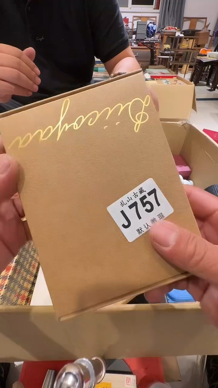 小*乱山古美術瓷片J757