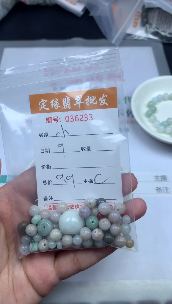 【闪购商品】翡翠散珠翡翠散珠