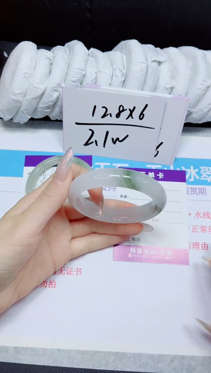 石英质玉手镯未镶嵌87.