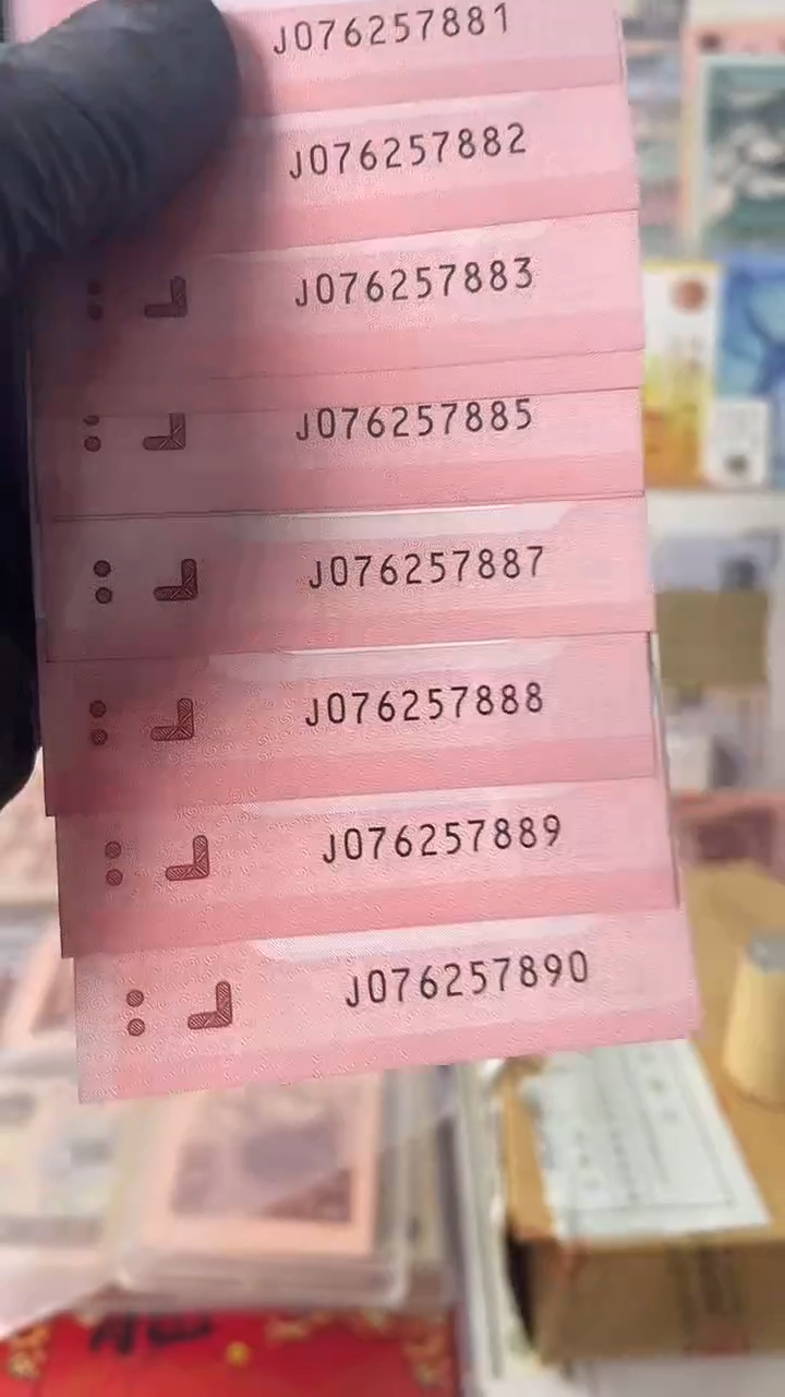 塑料蛇钞标十无4豹子号888