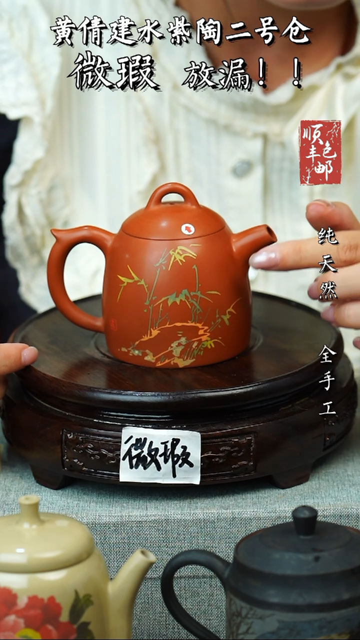 壶黄倩建水紫陶微瑕 31
