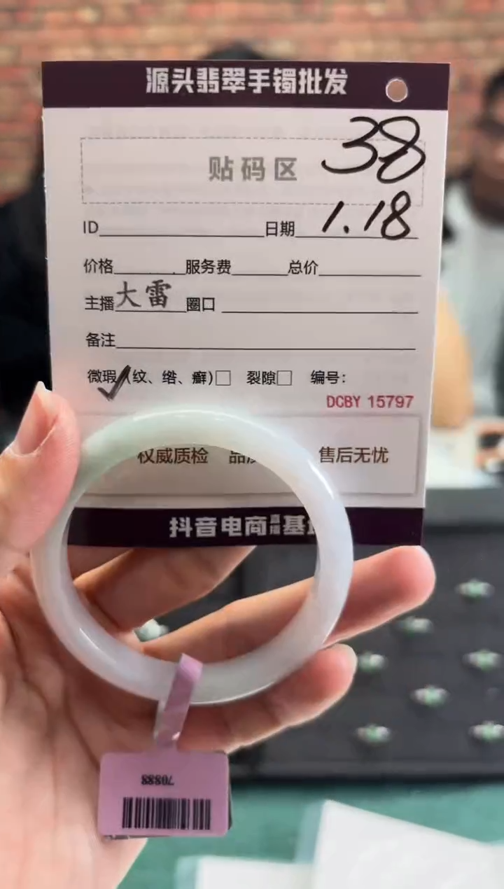 【闪购商品】翡翠手镯未镶嵌38手镯