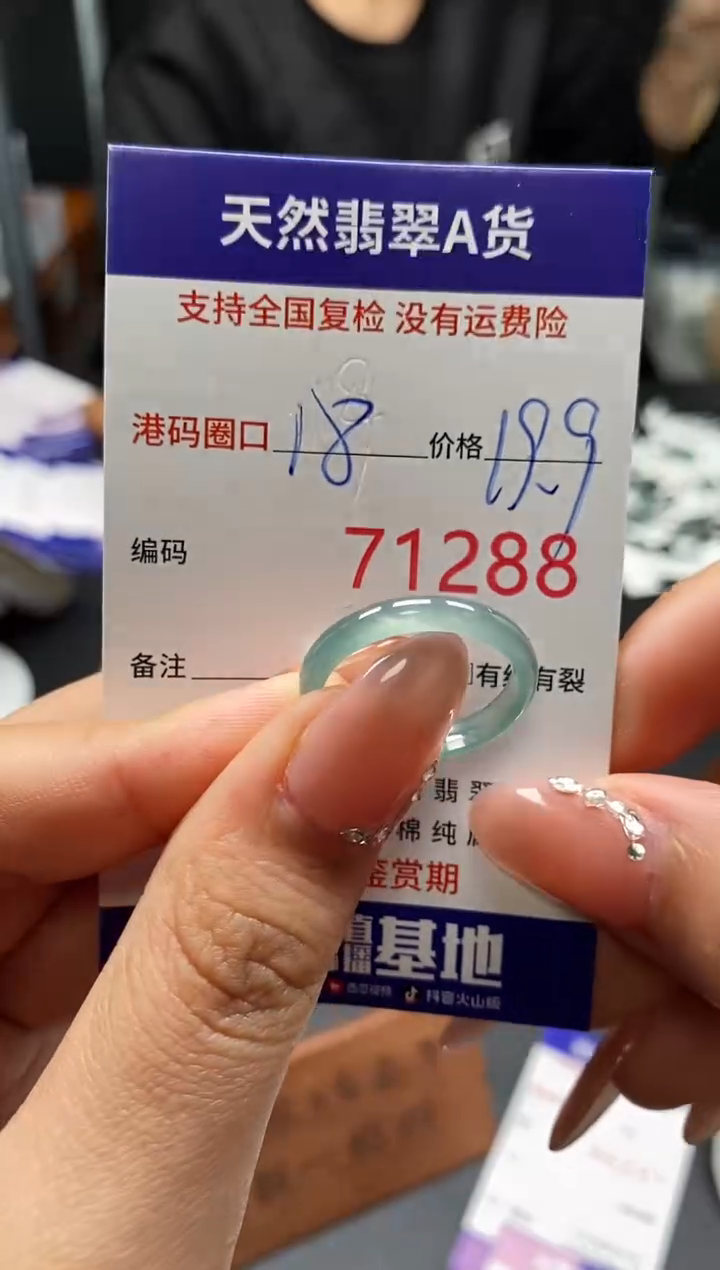 未镶嵌戒指翡翠天然A货翡翠1288