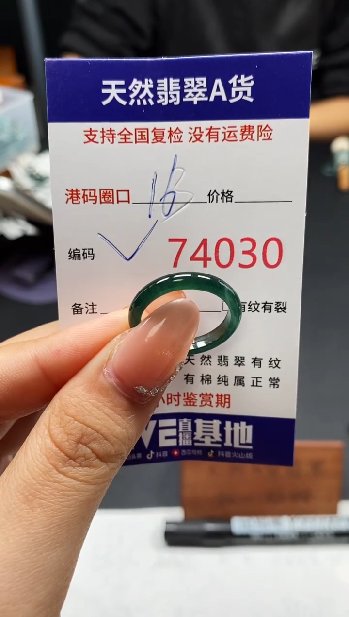 未镶嵌戒指翡翠天然A货翡翠4030