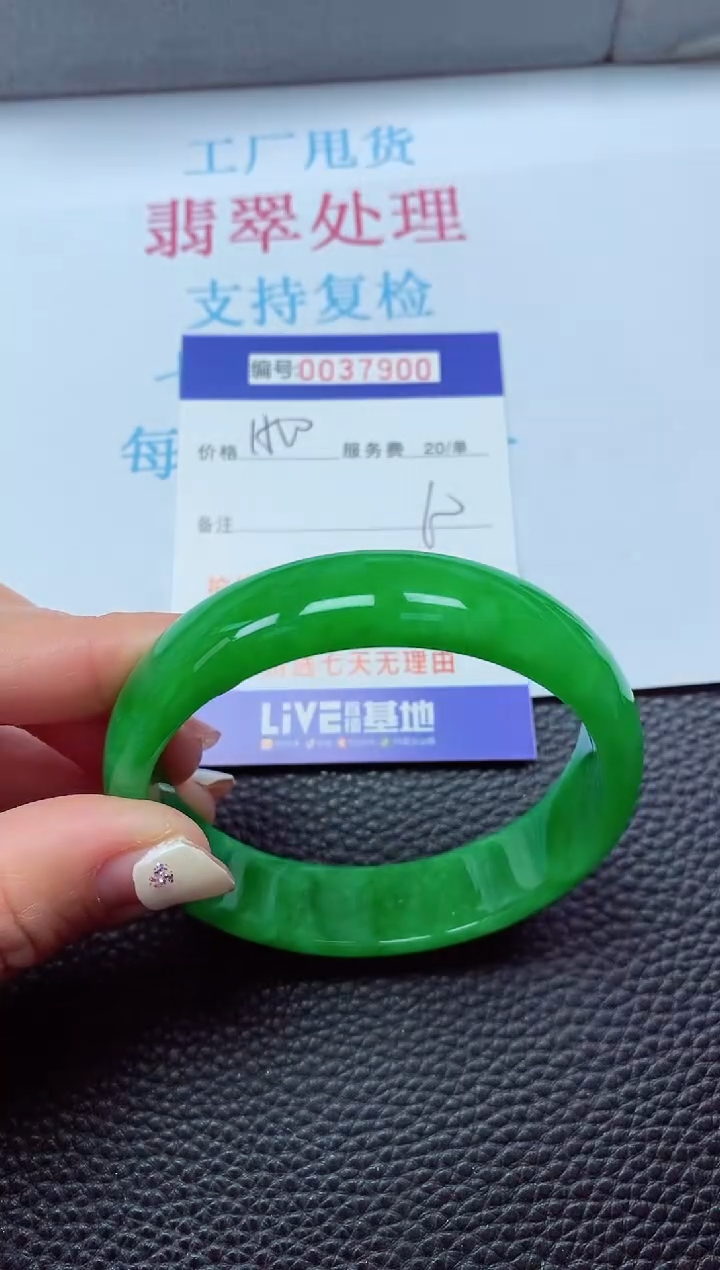 【闪购商品】以实物为准0000037900